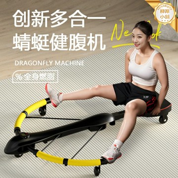 【自動回彈】健腹器 卷腹機 收腹機 健身器材 家用健身 腹肌訓練 收腹塑形 減脂運動 男女通用 懶人健身