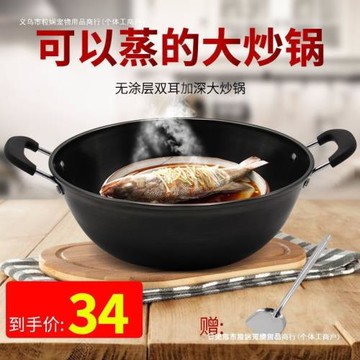 蒸鍋籠屜蒸屜家用老式炒鍋燉鍋雙層加厚鐵鍋無涂層煤氣電磁爐通用