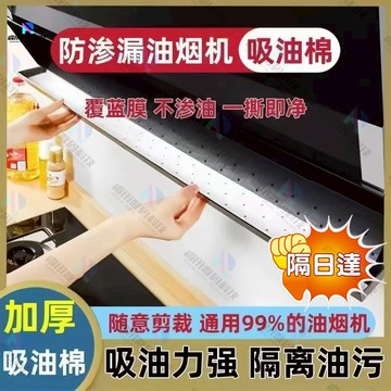 隔日達 抽油煙機吸油棉 接油槽吸油棉 加厚吸油棉 免清洗吸油棉條 抽油煙機防油污過濾棉 油槽吸油紙 一次性抽油煙機吸油棉