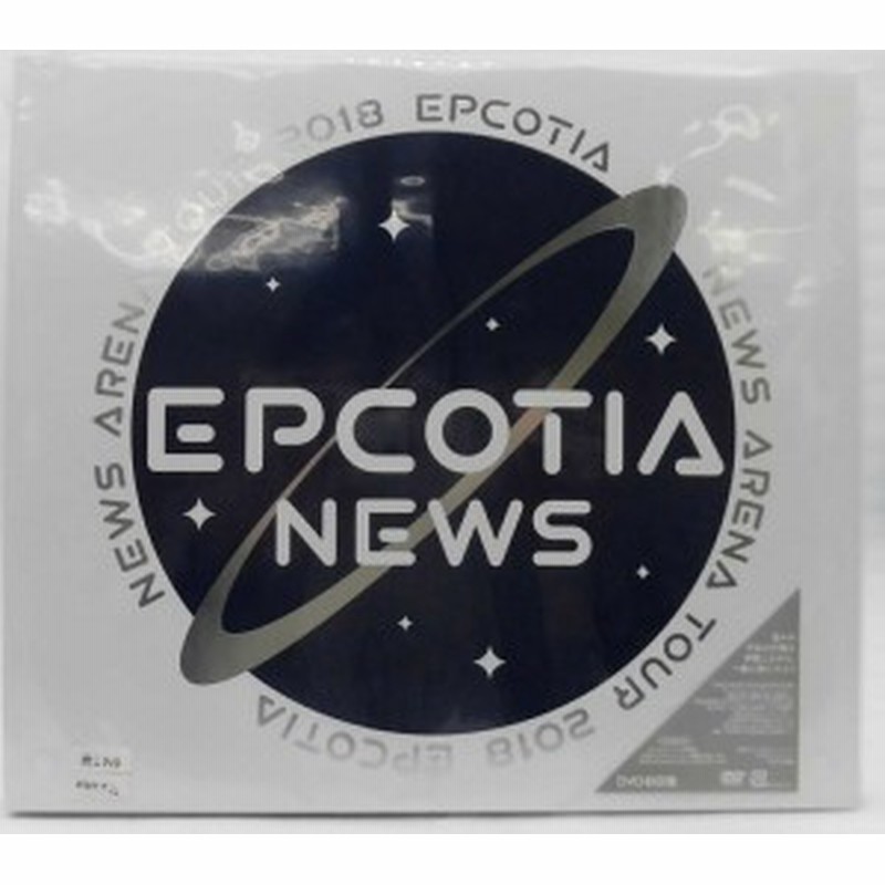 Nboxe 12 新品dvd News Arena Tour 18 Epcotia Dvd初回盤 佐川急便60size その他 Dvd 通販 Lineポイント最大6 0 Get Lineショッピング
