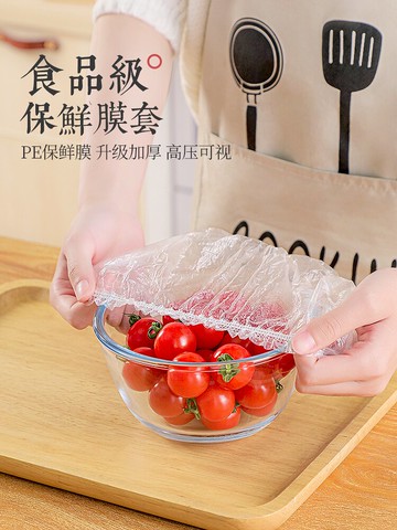冰箱專用保鮮膜套剩菜剩飯防塵菜罩家用自封口密封蓋一次性食品級