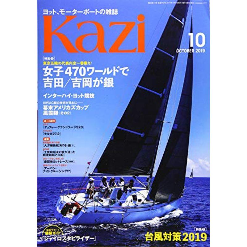 ＫＡＺＩ 2019年10月号 (舵)