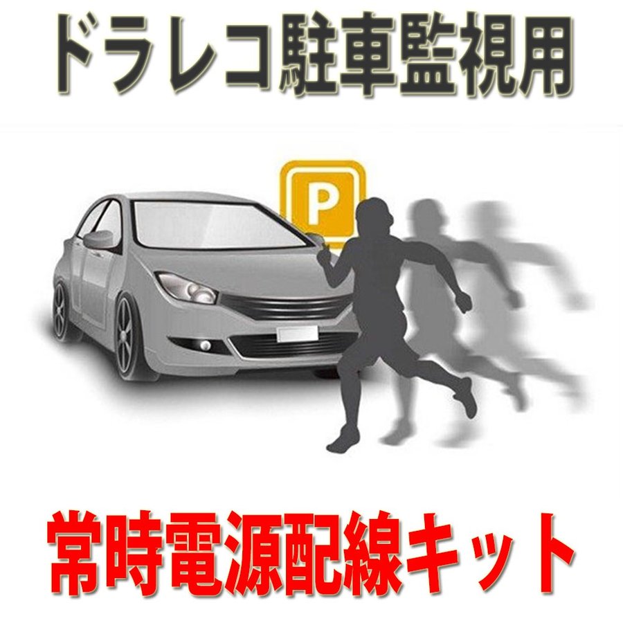 SALE】 ドライブレコーダー 常時電源 ケーブル miniusb 電源コード on off スイッチ付き 電源取り出し ヒューズ 3セット付き  低背ミニ平型 ミニ平型 二平型 ドラレコ 常時監視 駐車監視2a 5v出力 ドラレコレーダー レーダー探知機 www.basexpert.com.br