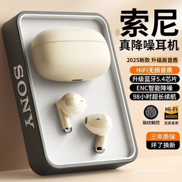 原裝正品藍牙耳機無線入耳式降噪高音質運動超長續航男女2025新款