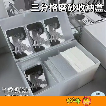 磨砂翻蓋收納盒 ins風 大容量 透明防塵 桌面置物盒 追星小卡 卡片分類整理盒 飾品文具 多功能收納箱 雜物通用