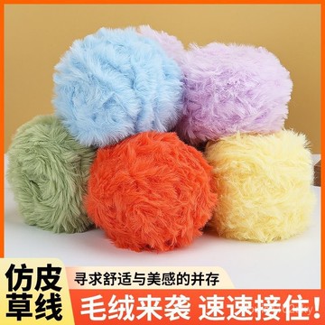 臺灣🚍8H出🉑100克仿貂絨皮草綫手工編織diy鈎帽子鈎圍巾毛衣玩偶毯子配綫貓耳