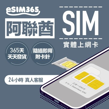 【 阿聯酋、杜拜上網卡】杜拜網路卡 杜拜網卡吃到飽  阿聯酋網路卡 阿聯酋網卡 阿聯酋上網 杜拜上網 即插即用