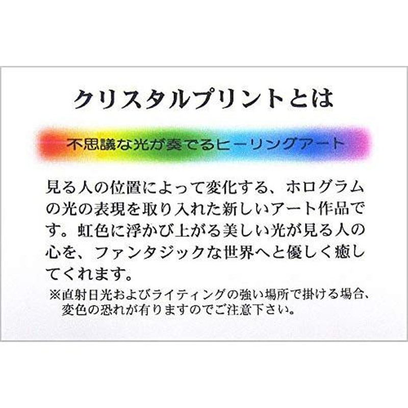 吉岡浩太郎 光の港街 三日月 クリスタルプリント ホログラム 風景画