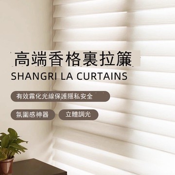 【台灣公司 可打統編】 香格里拉簾百葉窗簾免打孔陽臺遮陽簾衛生間客廳臥室窗簾電動卷簾 y7152