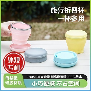 【臺灣出貨】便攜口袋小水杯馬卡龍旅行摺疊便攜伸縮戶外隨手杯硅膠水杯漱口杯