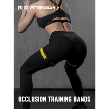 FitterGear 血流限制阻斷訓練帶肌肉器械健身運動充血帶止血帶