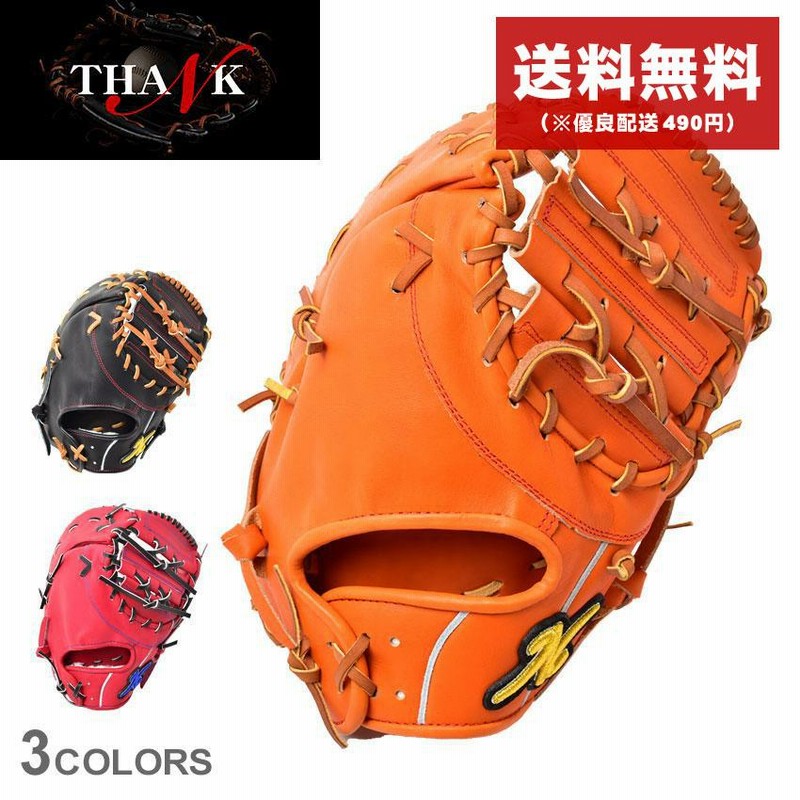 送料込み】Mizuno ファーストミット 硬式グローブ オレンジ