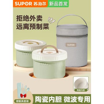 蘇泊爾陶瓷飯盒微波爐加熱專用上班族學生保溫桶便當餐盒秋冬季天