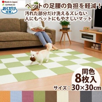 【Sanko】日本防潑水止滑巧拼地墊 一組8片×兩包組(四季、可機洗、寵物、貓狗安全墊、可剪裁、兒茶素)