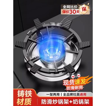 燃氣灶支架炒鍋防滑鍋爐灶架通用廚房煤氣灶小奶鍋架子不滑鍋架托