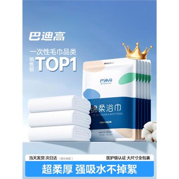 巴迪高一次性浴巾旅行單獨包裝壓縮毛巾加大加厚酒店旅游必備用品