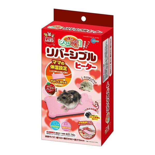 ハムスター ヒーター 寒さ対策 ペット 小動物 暖房 保温器具 ほっと