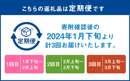 あまおう 約280g×3パック