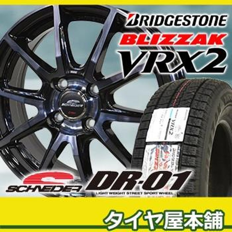 225/55R16 ブリヂストン ブリザック VRX2 スタッドレスタイヤ ホイールセット BRIDGESTONE BLIZZAK シュナイダー  DR-01 16-6.5J | LINEショッピング