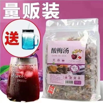 正宗痠梅湯 茶包 衝泡衝飲 冷泡茶 冷水泡茶 解暑飲品 烏梅幹 桂花 免煮 老北京冷泡料 水果茶 酸甜生津 開胃解油膩
