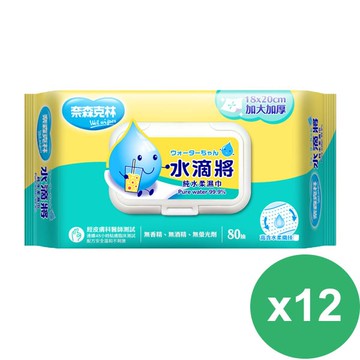 【奈森克林】綠水滴將加大加厚純水柔濕巾(加蓋80抽)*12包