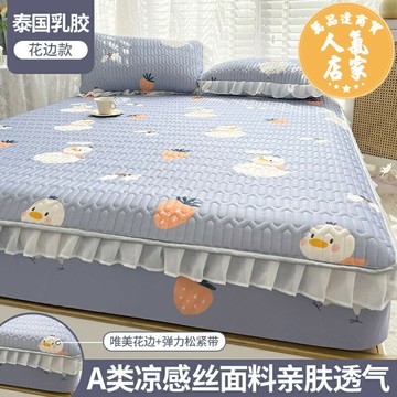 乳膠涼席/冰絲涼席 乳膠涼席四件套床笠款夏季冰絲夏涼被套裝空調軟席三件套可機水洗