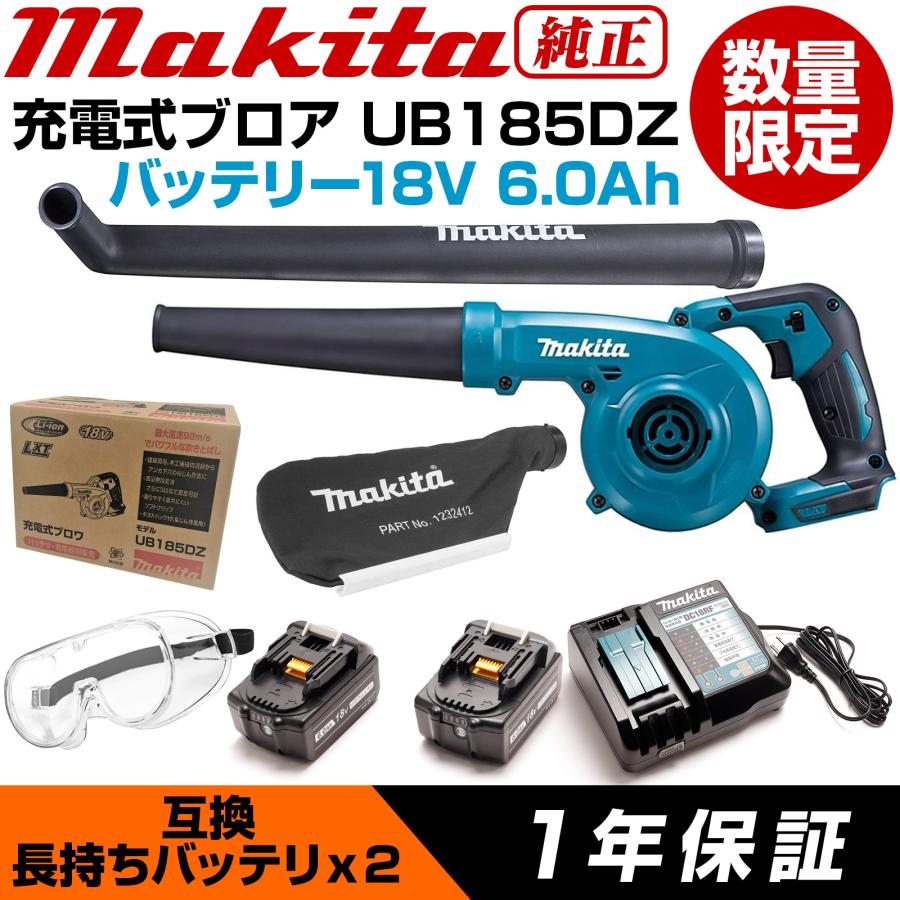 マキタ】充電式クリーナ(掃除機) 充電式ブロワ バッテリー 急速充電器