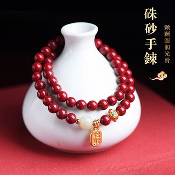 原礦硃砂手鍊手串 高含量紫金砂手鍊 開光招財納福手鍊（6/8MM）