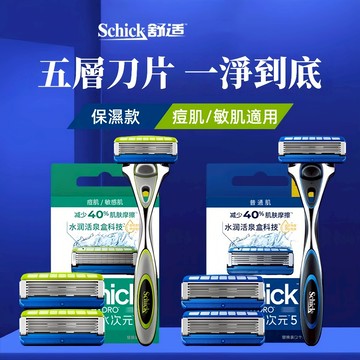 【Schick舒適牌】水次元5 PREMIUM 刮鬍刀 減少40%肌膚摩擦 呵護肌膚/敏感 剃须刀 刀片 舒膚配方
