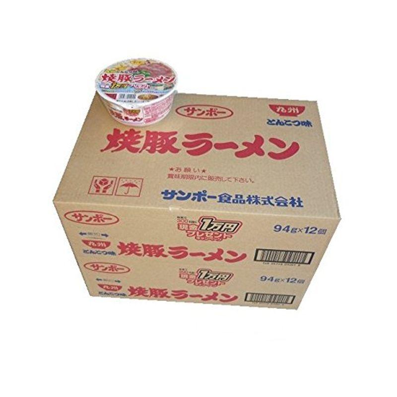 サンポー 焼豚ラーメン 九州とんこつ味 2ケース（24食）
