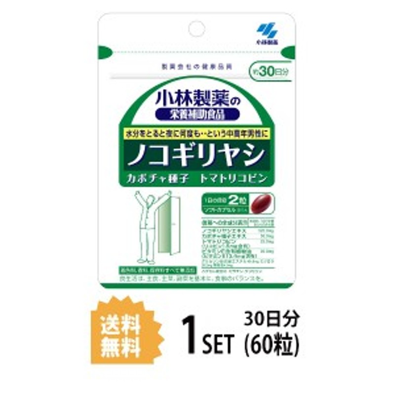 市場 枚数限定 小林製薬の栄養補助食品 クーポン発行中 メール便送料無料 ノコギリヤシEX