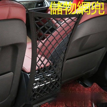 【可打統編】汽車座椅間儲物網兜車載防護擋網 隔離收納網椅背置物袋 車用收納神器 ZKYH