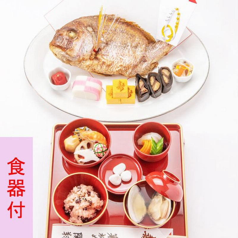 お食い初め【大きな鯛の料理セット│食器付き】(お食い初めの解説書付)大鯛姿焼きと儀式の料理、歯固めの石付セット。百日祝い│鯛めしレシピ付。 通販 LINEポイント最大0.5%GET | LINEショッピング お食い初め【大きな鯛の料理セット│食器付き】(お食い初めの解説書付)大鯛姿焼きと儀式の料理、歯固めの石付セット。百日祝い│鯛めしレシピ付。 通販 LINEポイント最大0.5%GET | LINEショッピング