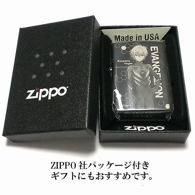 ZIPPO エヴァンゲリオン 渚カヲル ジッポ ライター 限定 シリアル入り