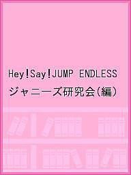 Hey!Say!JUMP ENDLESS PARADE Hey!Say!JUMP LIVE TOUR 2019-2020 PAR