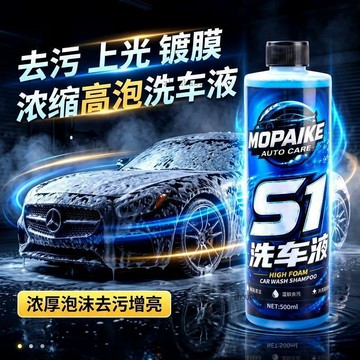 有貨在臺🚀99免運🚀S1中性洗車液PA正洗液高泡水蠟強力去污清潔清洗劑預洗去油膜上光