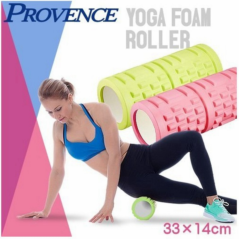 プロヴァンス Provence ヨガポール ストレッチポール ヨガロール ヨガローラー フォームローラー ショート 骨盤矯正 Yoga Foam Roller Pv 80 通販 Lineポイント最大0 5 Get Lineショッピング