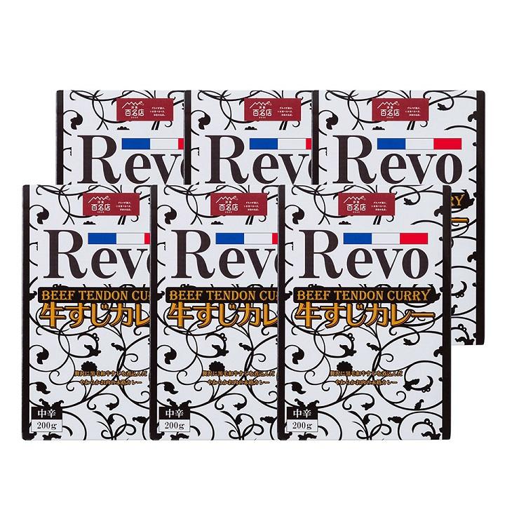 大阪「洋食Revo」 和牛すじカレー（レトルト200g×6箱) お取り寄せグルメ 送料無料  内祝い 結婚祝い 出産祝い 快気祝い 贈お歳お歳 ギフト お歳暮　お中元