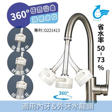 特力屋 加長型三段導水器