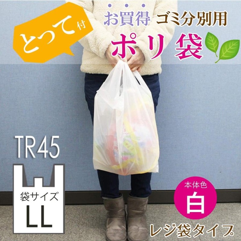 レジ袋 3Lサイズ （半透明） ハッピーバッグ （ブロック付き） レジ袋 安い 取っ手付き ビニール袋 ポリ袋 エンボス加工 手提げ袋　3000枚入 - 2