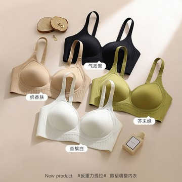 反重力果凍軟支撐提拉內衣女小胸聚攏不空杯防下垂調整型美背文胸