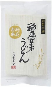 稲庭古来堂 別製手綯 稲庭古来うどん 270g