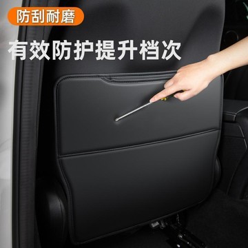 暢銷首選🎀  汽車座椅防踢墊專車定製椅背防護貼後排車內裝飾汽車用品改裝專用 汽車防踢墊
