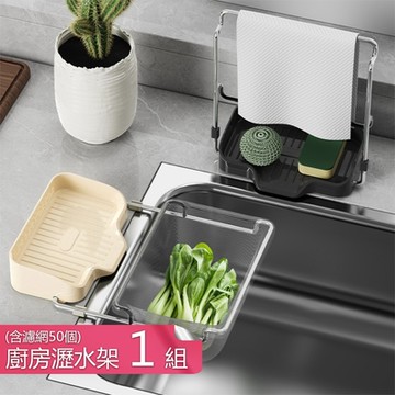 【荷生活】廚房翻轉式二合一拋棄式瀝水過濾網瀝水架-1入組(含50個濾網)