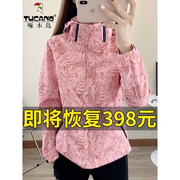 啄木鳥沖鋒衣外套女2025年新款春秋季媽媽裝三合一防風衣運動夾克