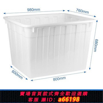 【台灣公司 可開發票】大號大容量周轉箱家用長方形塑料水產儲物養魚水箱帶蓋泡瓷磚箱子