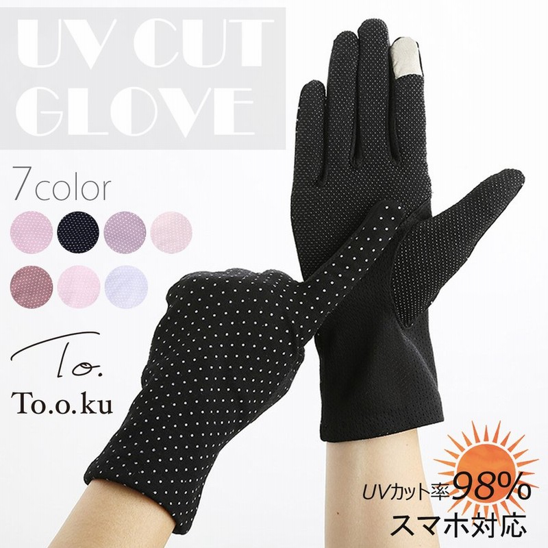Uv手袋 ショート スマホ対応 指あり Uvグローブ レディース 紫外線対策 ショートグローブ 滑り止め グリップ 婦人 運転 車 自転車 かわいい おしゃれ 通販 Lineポイント最大0 5 Get Lineショッピング