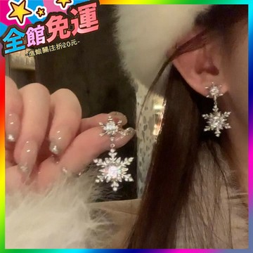 🌸台灣出貨🌸 鞦鼕爆閃鋯石雙雪花耳釘流蘇耳環女輕奢高級感氣質新年耳飾耳夾 🥇滿額免運🥇X370-11-A