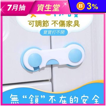 3M黏膠極黏撕下無痕極牢兒童安全防護扣