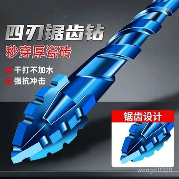 💖超爆現貨💖四刃鋸齒 高硬度混凝土打孔 不鏽鋼鑽頭 四刃偏心鑽 六角鑽尾 鋸齒 磁磚鑽頭 鎢鋼鑽頭 電鑽工具0601